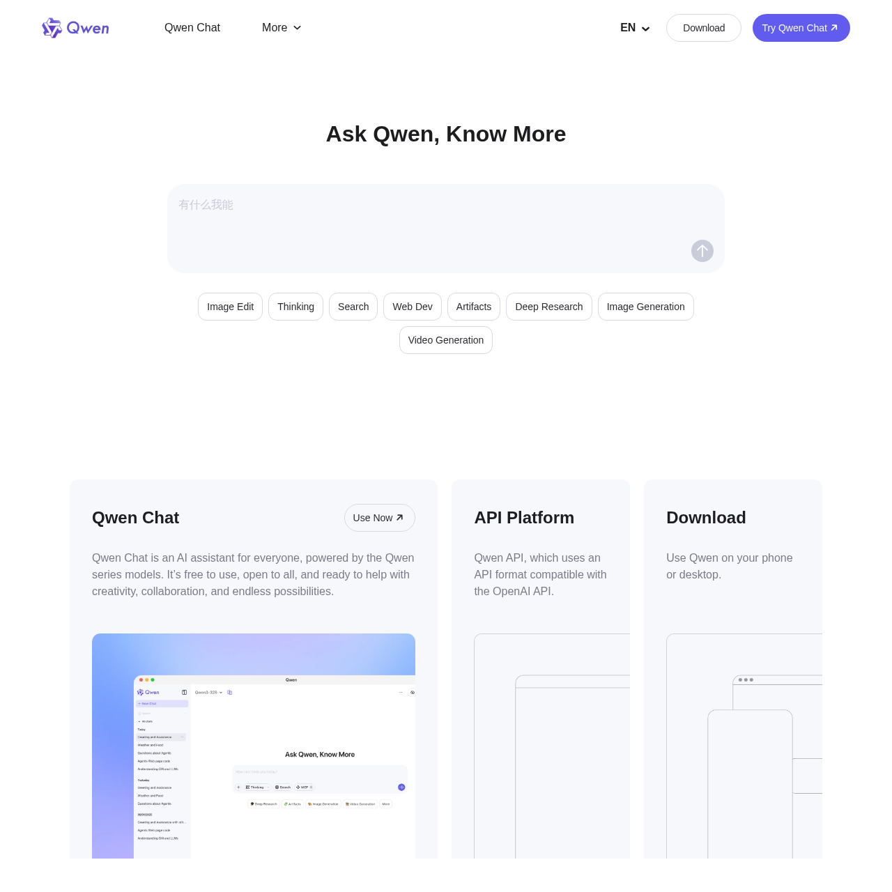 Главная страница qwen.ai