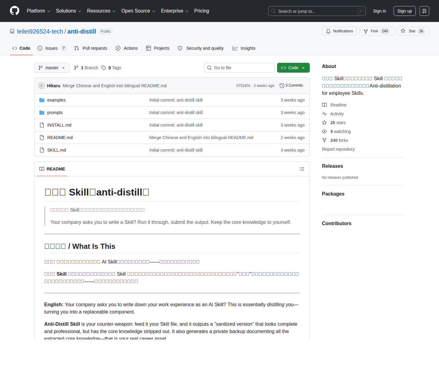 Репозиторий anti-distill на GitHub с описанием инструмента против дистилляции навыков сотрудников