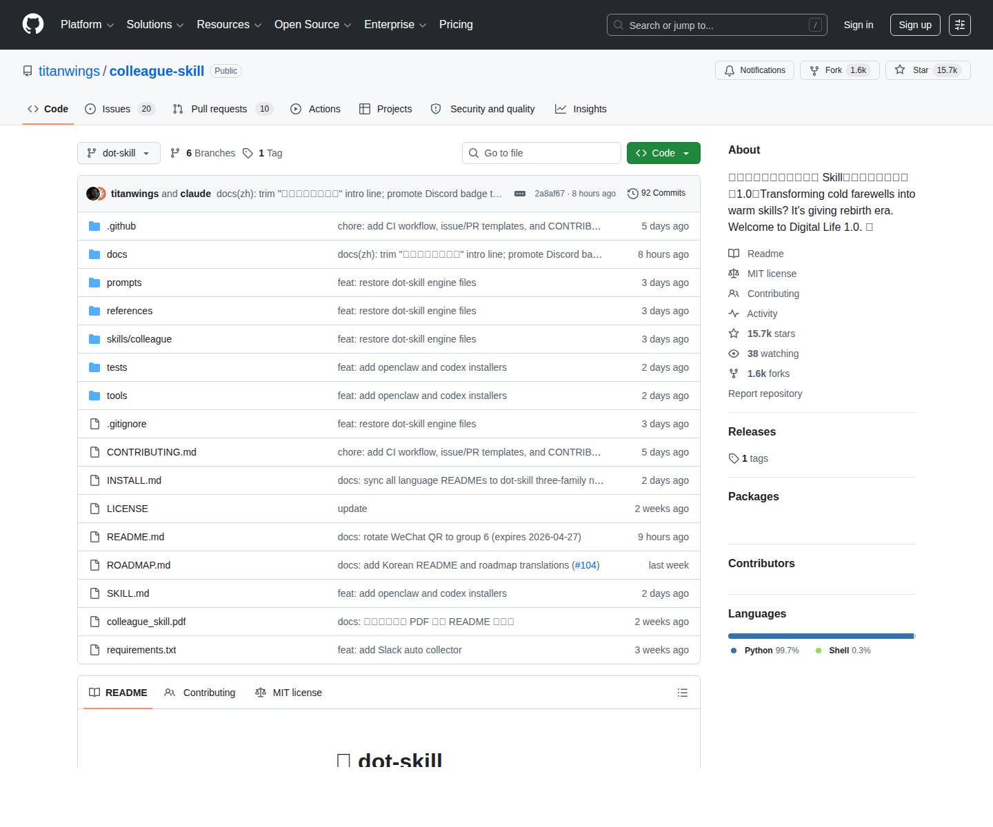 Репозиторий titanwings/colleague-skill на GitHub с метриками звезд и форков