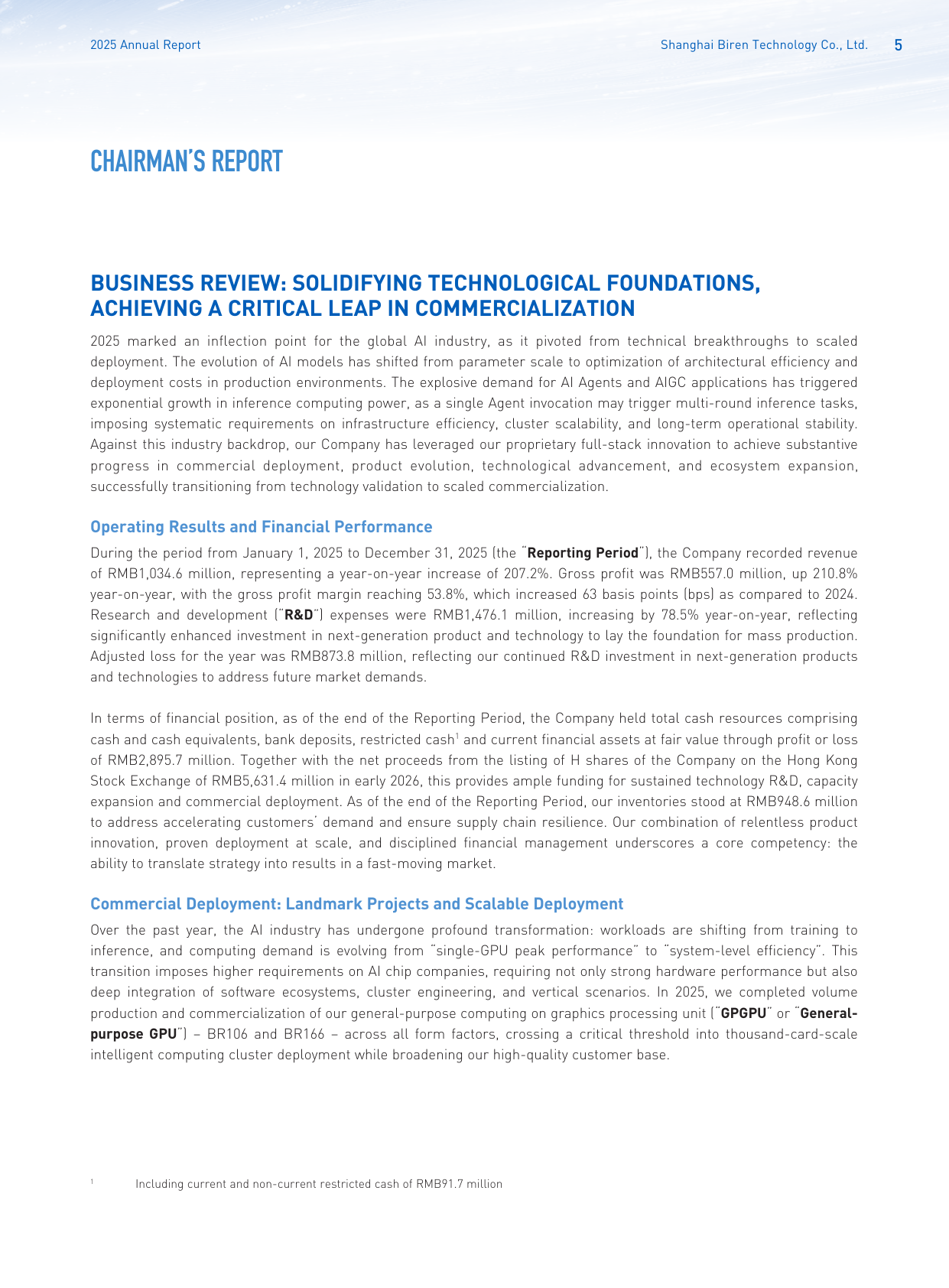 Страница Biren annual report 2025 с блоком про рост выручки, спрос на инференс и переход к коммерциализации