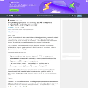 AI-ассистент для колл-центра — архитектура RAG-системы на Qwen 8B